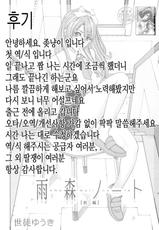 [Seto Yuuki] Amamori Note [Korean] [Digital]-[世徒ゆうき] 雨森ノート [韓国翻訳] [DL版]