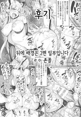 [Motsu Aki] Tanetsuki Colosseum! Episode1 | 씨뿌리기 콜로세움! Episode1 [Korean] [Digital]-[もつあき] 種付けコロシアム！ Episode1 [韓国翻訳] [DL版]