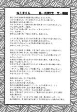 Uziga Waita - Manga Amputee Vol.2-