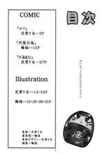 Uziga Waita - Manga Amputee Vol.1-