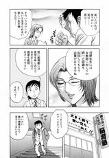 Mo-Retsu! Boin Sensei 05 (Boing Boing Teacher, モーレツ！ボイン先生) (J)-
