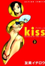 [Ichiro Yumi] i kiss 3-[友美イチロウ] i kiss 3