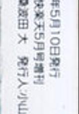 COMIC Shitsurakuten 2007-05-