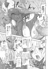 [Ashiomi Masato] Toukiryoujoku vol.23-