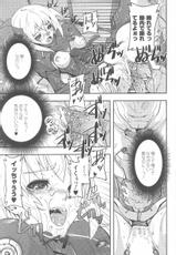[Ashiomi Masato] Toukiryoujoku vol.23-