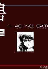 [17in] AO NO SATO 2 [Jap] [Full Color]-