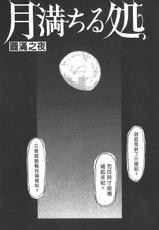 [Nouzui Majutsu &amp; NO-NO&#039;S] ほたる (Chinese)-