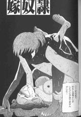 [Persona] Reijou Gangu (Slave Doll)-[ぺるそな] 令孃玩具 Slave Doll
