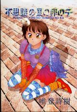 [Yui Toshiki] Princess Quest Saga [ENG]-