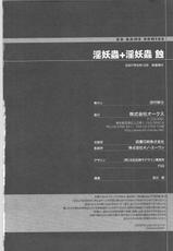 [Anthology]Inyouchuu + Inyouchuu Shoku-[Anthology]淫妖蟲＋淫妖蟲触