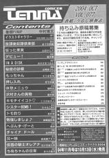 COMIC TENMA 2004-10-COMIC 天魔 2004年10月号