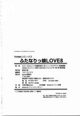 Futanarikko LOVE 8 [2008-02]-[アンソロジー] ふたなりっ娘LOVE 08