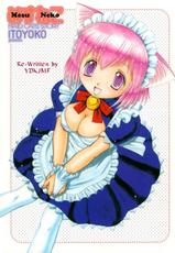 Mesu Neko - Cat Maids Story ch.1-