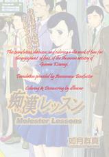 Molester Lessons decensored and colored-