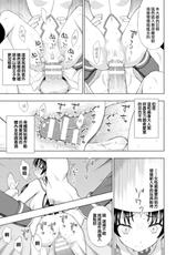 [chaccu] Seijo no Kenshin Ch. 1-3 [Chinese] [Thunder個人漢化] [Digital]-[chaccu] 聖女の献身 第1-3話 [中国翻訳] [DL版]