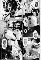 [Bai Asuka] Mesu no Saga Ch. 3-4 [Chinese]-[唄飛鳥] 牝ノ性 第3-4話 [中国翻訳]