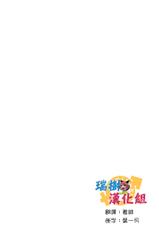 [Saotome Mokono] Kyououji no Ibitsu na Shuuai ~Nyotaika Knight no Totsukitooka~ Ch. 6 [Chinese] [瑞树汉化组] [Digital]-[早乙女もこ乃] 狂王子の歪な囚愛～女体化騎士の十月十日～【第6話】～死と裏切りの嬌声～ [中国翻訳] [DL版]
