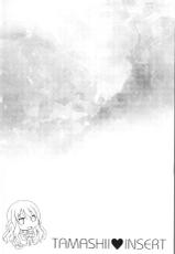 [Taniguchi-san] Tamashii Insert ~Fushigi Appli de Anoko ni Hyoui~ [Chinese]-[谷口さん] 魂インサート～不思議アプリであの娘に憑依～ [中国翻訳]