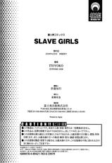 [ITOYOKO] SLAVE GIRLS | 奴隸女教師 [Chinese] [暗锻个人重嵌]-[ITOYOKO] SLAVE GIRLS [中国翻訳]