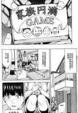 [Maimumaimu] Kazoku Soukan Game - family Incest game [Chinese]-[舞六まいむ] 家族相姦ゲーム [中国翻訳]