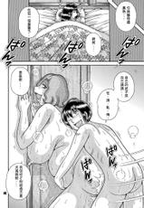 [Umino Sachi] Three generation incest~ my mother  grandma and me ch.2 [chinese]-三世代相姦 〜僕と母さんとお祖母ちゃん