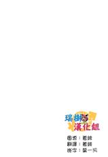 [Saotome Mokono] Kyououji no Ibitsu na Shuuai ~Nyotaika Knight no Totsukitooka~ Ch. 9 [Chinese] [瑞树汉化组] [Digital]-[早乙女もこ乃] 狂王子の歪な囚愛～女体化騎士の十月十日～【第9話】 閑話休題 [中国翻訳] [DL版]