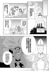 [chaccu] Seijo no Kenshin Ch. 1-4 [Chinese] [Thunder個人漢化] [Digital]-[chaccu] 聖女の献身 第1-4話 [中国翻訳] [DL版]