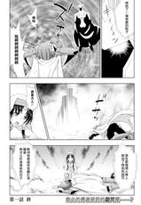 [chaccu] Seijo no Kenshin Ch. 1-5 [Chinese] [Thunder個人漢化] [Digital]-[chaccu] 聖女の献身 第1-5話 [中国翻訳] [DL版]