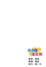 [Saotome Mokono] Kyououji no Ibitsu na Shuuai ~Nyotaika Knight no Totsukitooka~ Ch. 10 [Chinese] [瑞树汉化组] [Digital]-[早乙女もこ乃] 狂王子の歪な囚愛～女体化騎士の十月十日～【第10話】至る発露 前編 [中国翻訳] [DL版]