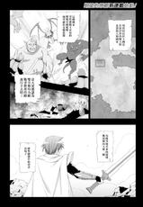 [chaccu] Seijo no Kenshin Ch. 1-6 [Chinese] [Thunder個人漢化] [Digital]-[chaccu] 聖女の献身 第1-6話 [中国翻訳] [DL版]