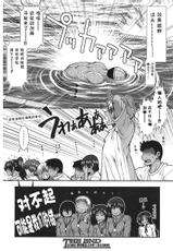 [Ariga Tou] Hip Swimming Ch. 5 (COMIC Mugen Tensei 2018-01) [Chinese] [鬼畜王汉化组] [Digital]-[有賀冬] ヒップ スイミング 第5話 (COMIC 夢幻転生 2018年1月号) [中国翻訳] [DL版]
