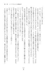 [Kanzaki Misora, Ozora Ituki] Milk Princess 3 - Zutto Love Love Nyutopia [Digital]-[神崎美宙、大空樹] ミルクプリンセス3 ずっとラブラブにゅ～トピア [DL版]