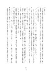 [Kanzaki Misora, Ozora Ituki] Milk Princess 3 - Zutto Love Love Nyutopia [Digital]-[神崎美宙、大空樹] ミルクプリンセス3 ずっとラブラブにゅ～トピア [DL版]