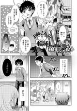 [Anthology] Futanari Friends! 02-[アンソロジー] ふたなりフレンズ! 02