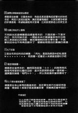[Ashimoto Yoika] Gakuen no Nagai Gogo - The Long Afternoon of School | 學園的漫長午後 [Chinese]-[あしもと☆よいか] 学園の長い午後 [中国翻訳]