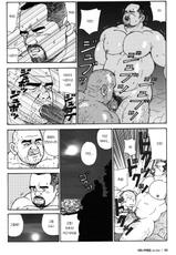 [Sugajima Satoru] Oyaji no Ude | 아버지의 팔 (Comic G-men Gaho No. 03) [Korean] [팀 내일]-[菅嶋さとる] オヤジの腕 (コミックG.G. No. 03) [韓国翻訳]