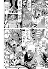 [Ahemaru] Onna Senshi to Goblin | Female Warrior and Goblin (Seigi no Heroine Kangoku File DX Vol. 7) (korean)-[アヘ丸] 女戦士とゴブリン (正義のヒロイン姦獄ファイルDX Vol.7) [韓国翻訳]