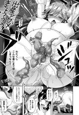 [Anthology] Haiboku Otome Ecstasy Vol. 7 [Digital]-[アンソロジー] 敗北乙女エクスタシー Vol.7 [DL版]