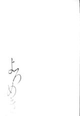 [Ooshima Ryou] Yoromeki. | 紅杏出牆。 [Chinese]-[大嶋亮] よろめき。[中国翻訳]