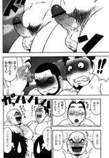 [TAMA] Gekisatsu! Zukobako Onsen (Comic G-men Gaho No. 03)-[TAMA] 激撮！ズコバコ温泉 (コミックG.G. No. 03)