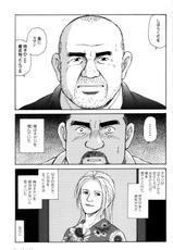 [Sugajima Satoru] Oyaji no Ude | Dad's Arms (Comic G-men Gaho No. 03)-[菅嶋さとる] オヤジの腕 (コミックG.G. No. 03)