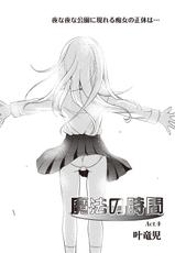 [Kanou Ryuuji] Mahou no Jikan [Digital]-[叶竜児] 魔法の時間 [DL版]