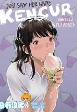 [Kharisma Jati] Just Say Her Name Kencur - Vanilla Flavored [Chinese] [沒有漢化]-