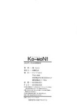 [Kikuichi Monji] KO-MON! [Chinese]-[菊一もんじ] KO-MON! [中国翻訳]