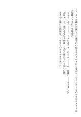 [Yoshiro, Sorai Shinya] Kyuuketsuki to Mini Maid ni Shiborarete Konya mo Nemurenai [Digital]-[夜士郎、空維深夜] 吸血姫とミニメイドに搾られて今夜も眠れない [DL版]