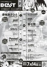 COMIC Kairakuten BEAST 2018-07 [Digital]-COMlC 快楽天ビースト 2018年7月号 [DL版]