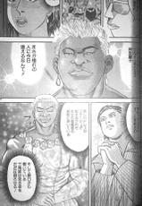[Fuyuki Masato] Muscle Strawberry Chapter 2 (COMIC BOUND 2000-10-24)-[冬木真人] マッスルストロベリー Chapter 2 (コミックバウンド 2000年10月24日)