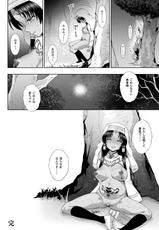 [chaccu] Seijo no Kenshin Ch. 8-[chaccu] 聖女の献身 最終話（敗北乙女エクスタシー Vol.8）