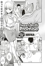 [Hinahara Emi] Sweet devil's ♡Promise (COMIC Kairakuten 2018-08) [Korean] [Digital]-[雛原えみ] Sweet devil's♡Promise (COMIC 快楽天 2018年8月号) [韓国翻訳] [DL版]