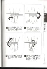Now you can do it! Illustrated Tied How to Manual (SANWA MOOK light maniac Guide Series)-いますぐデキる！図説縛り方マニュアル (SANWA MOOK ライト・マニアック・ガイドシリーズ)